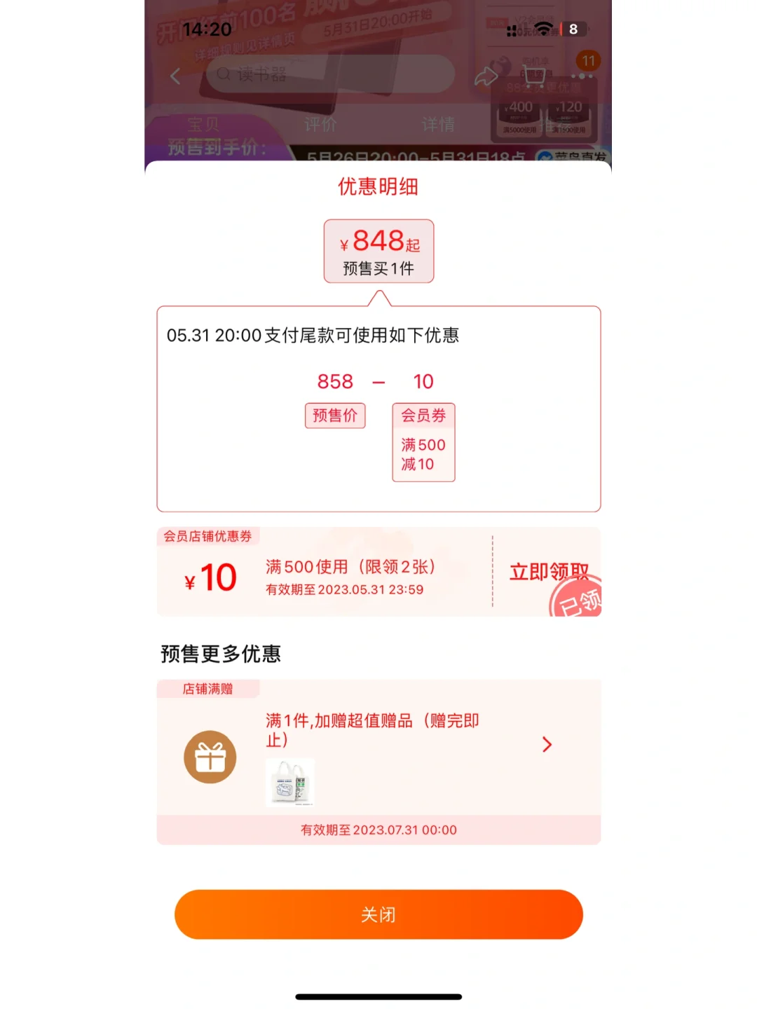 iReader Neo/可以入手了吧？
