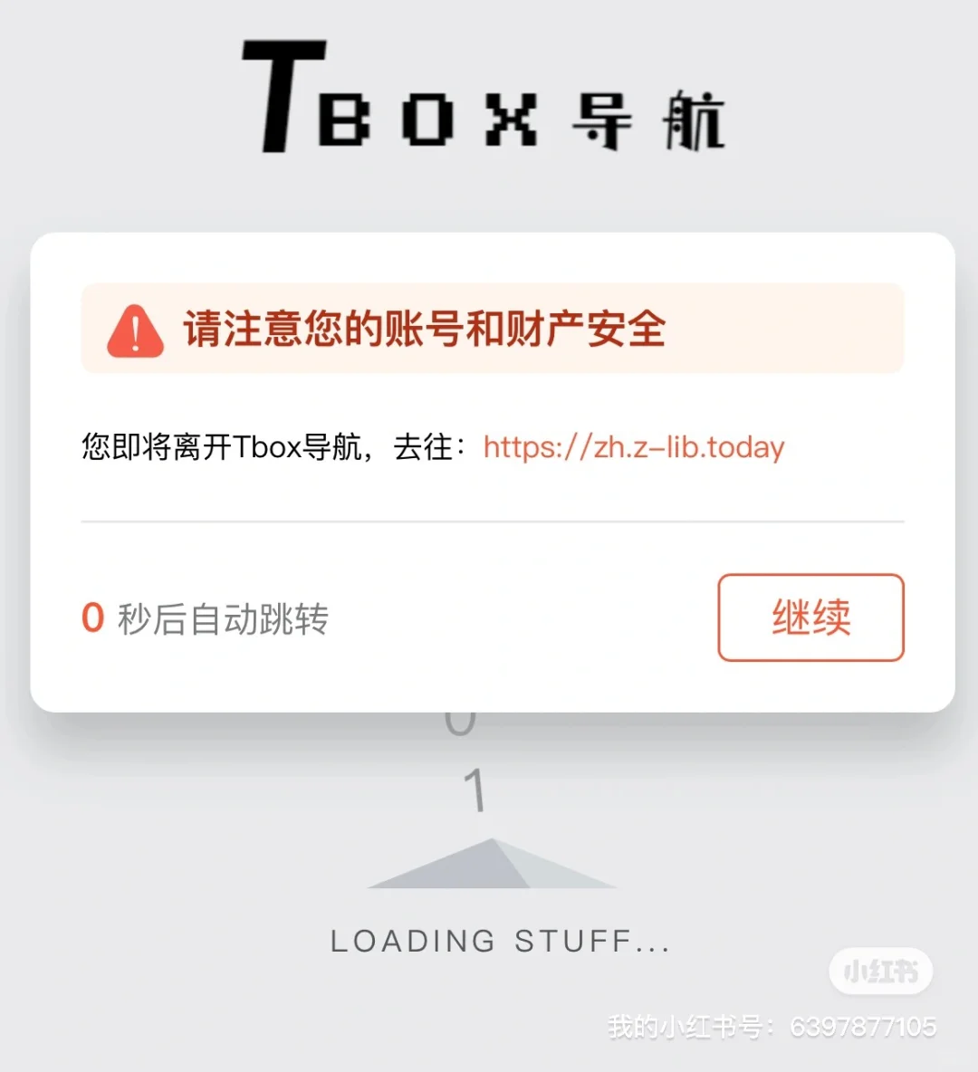 电子图书馆，喜欢电子书的收藏起来