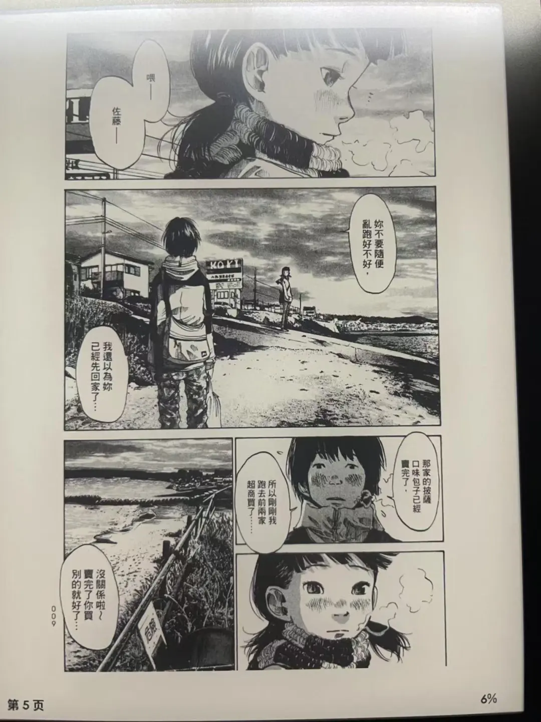 kpw5没有想象中的惊艳