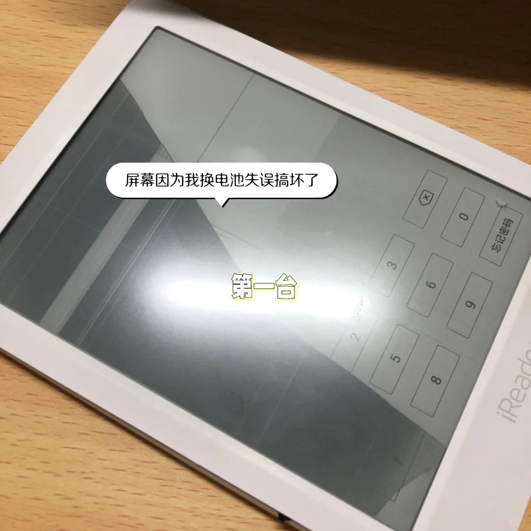 两次入iReader的悲惨经历！