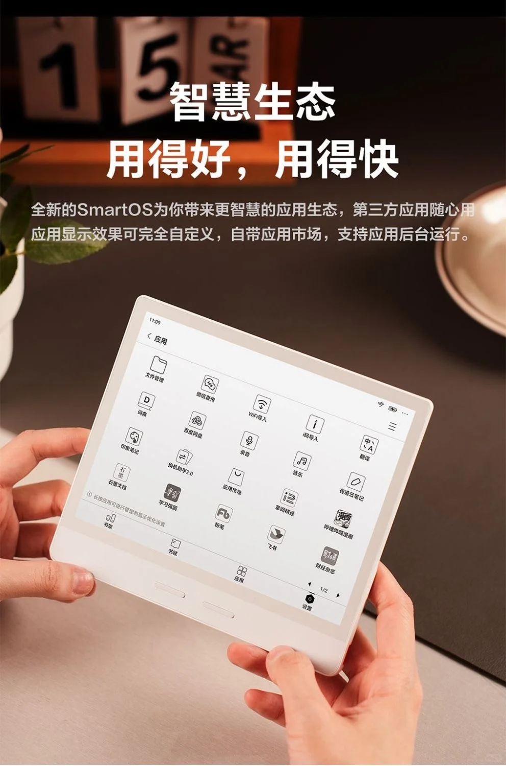 掌阅iReader 新品配置曝光，你会买吗？