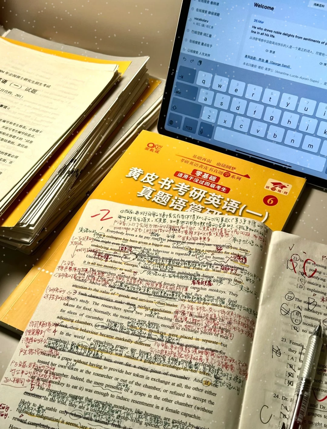 考研英一88|黄皮书真题使用指南