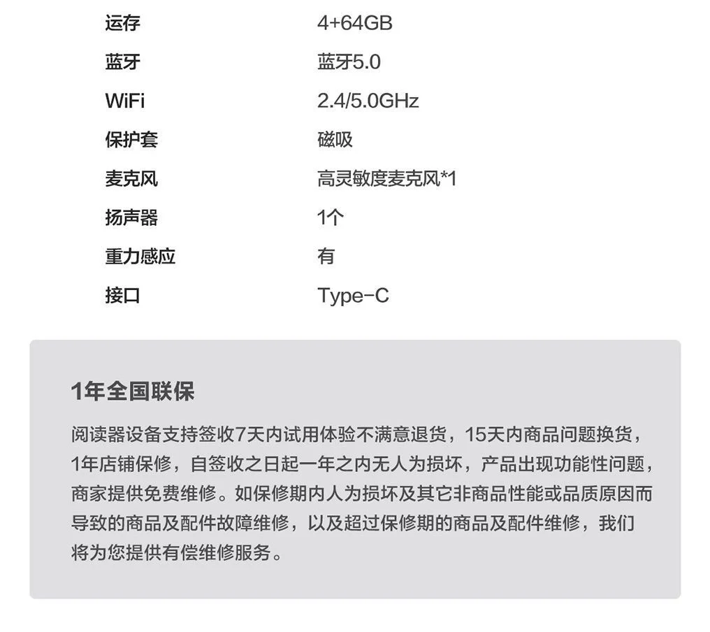 掌阅iReader 新品配置曝光，你会买吗？