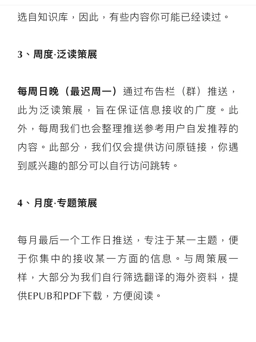 如果你也厌倦了算法推荐，推荐一个信息源