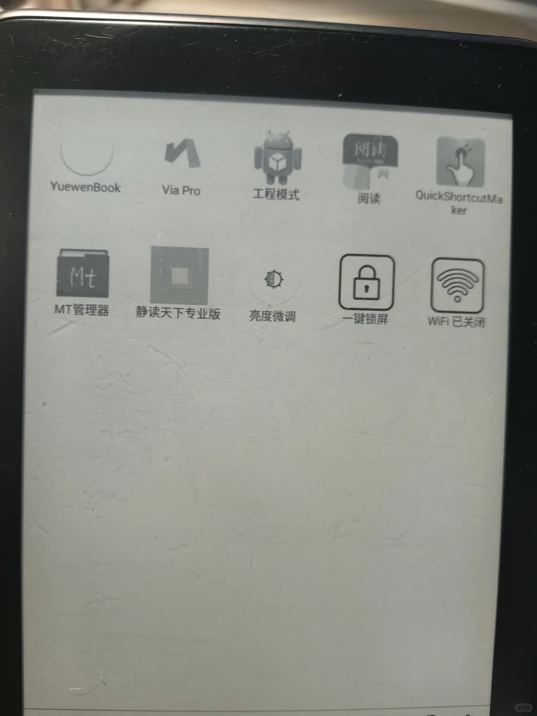 150包车马出qq阅读316电纸书阅读器
