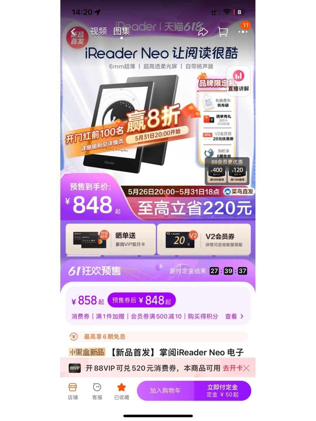 iReader Neo/可以入手了吧？