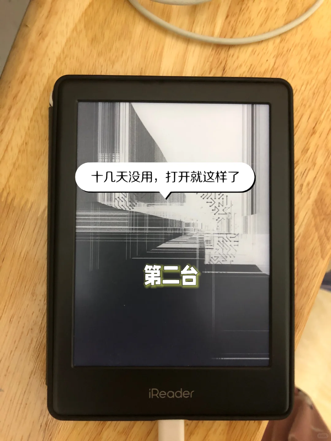 两次入iReader的悲惨经历！