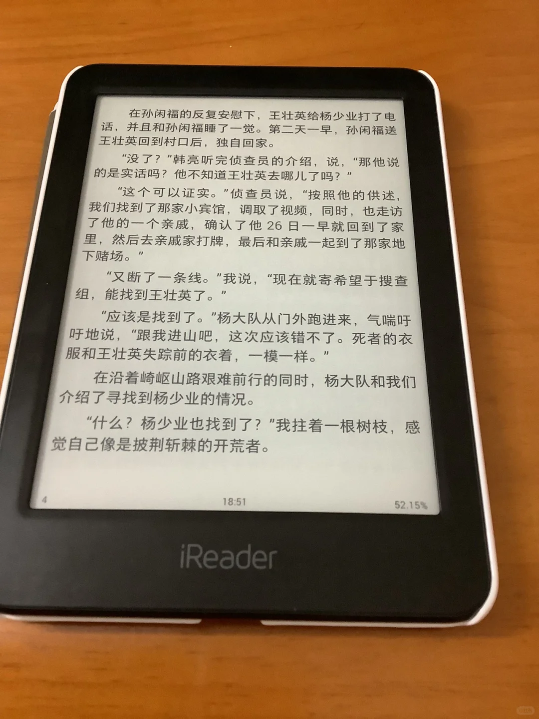 第一天