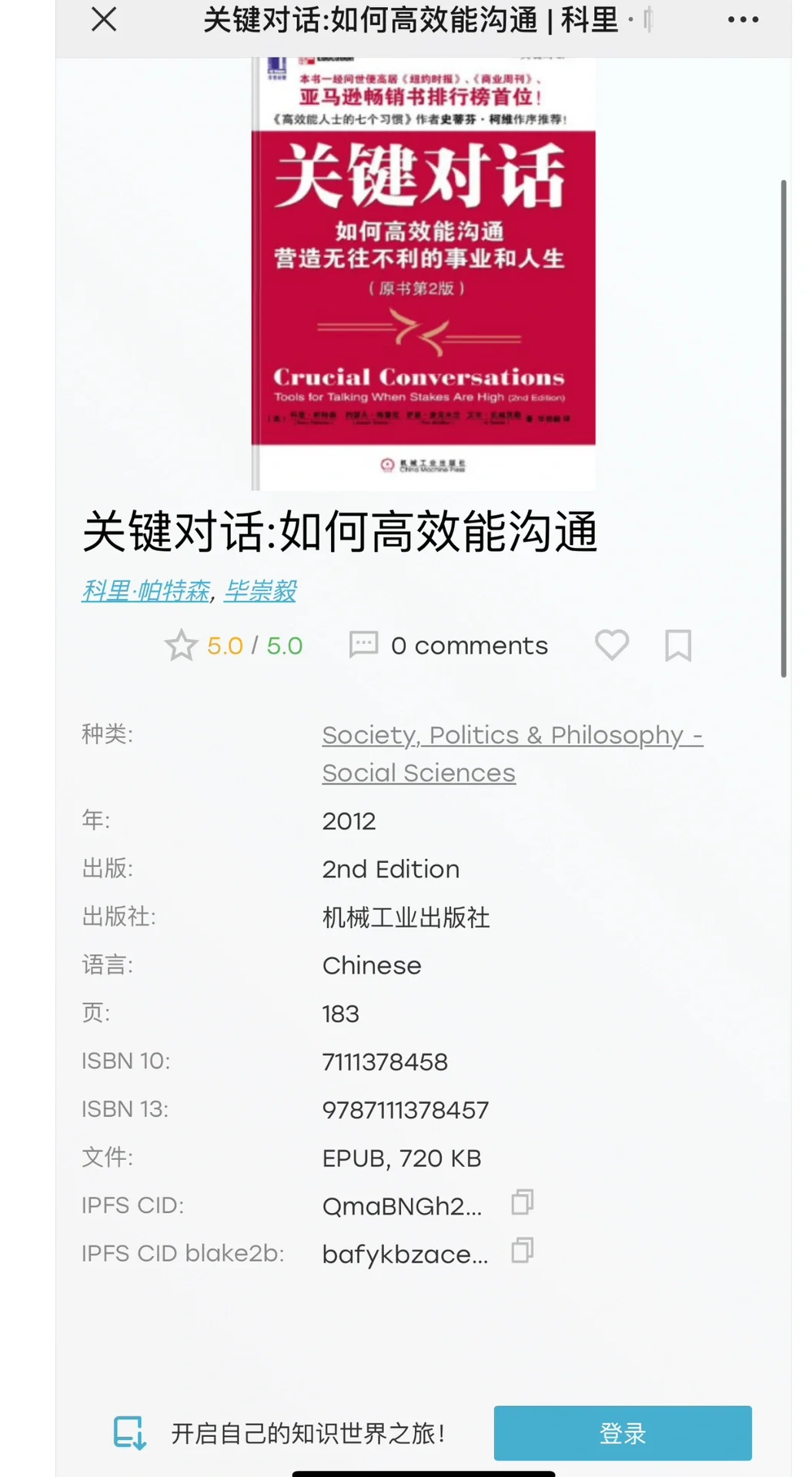 干货分享-IOS图书无限续杯