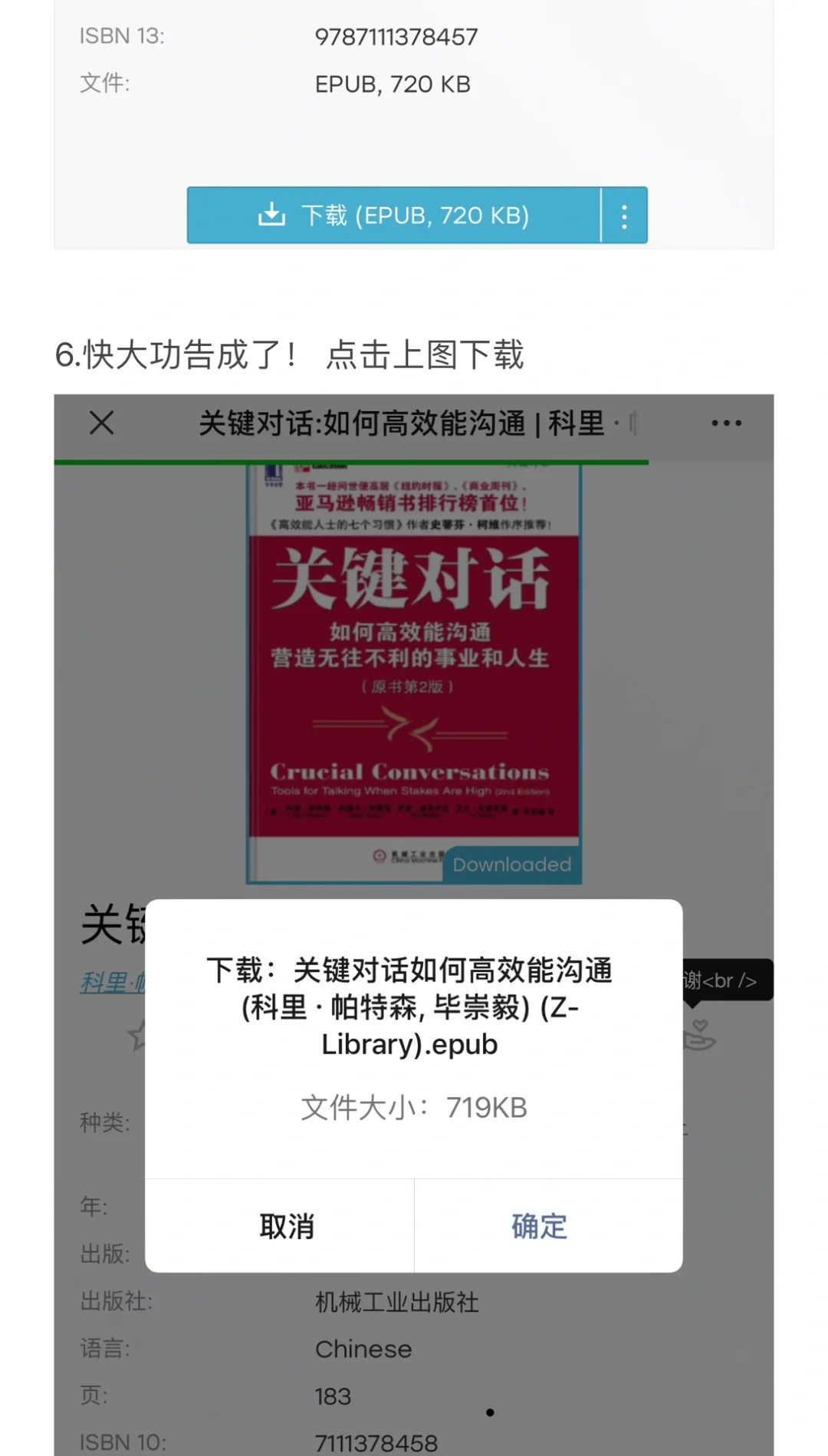 干货分享-IOS图书无限续杯