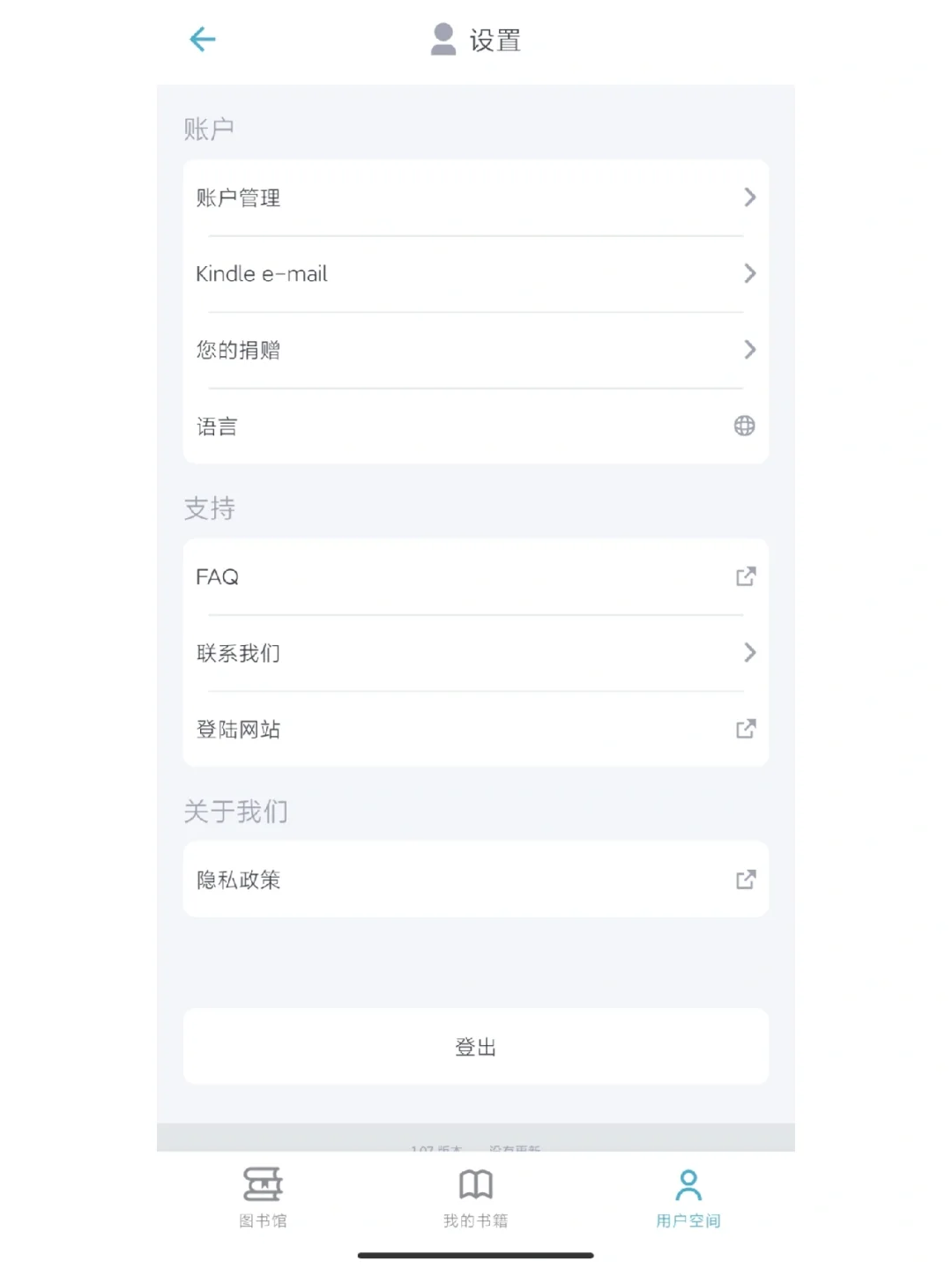 Z-libraryAPP更新了