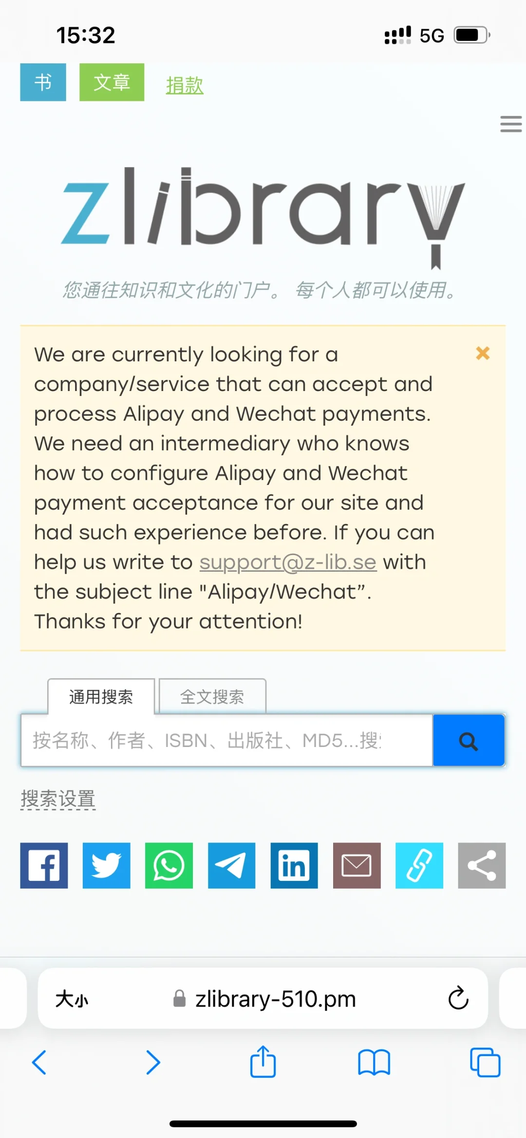 终于找到正确打开zlibrary的方式了