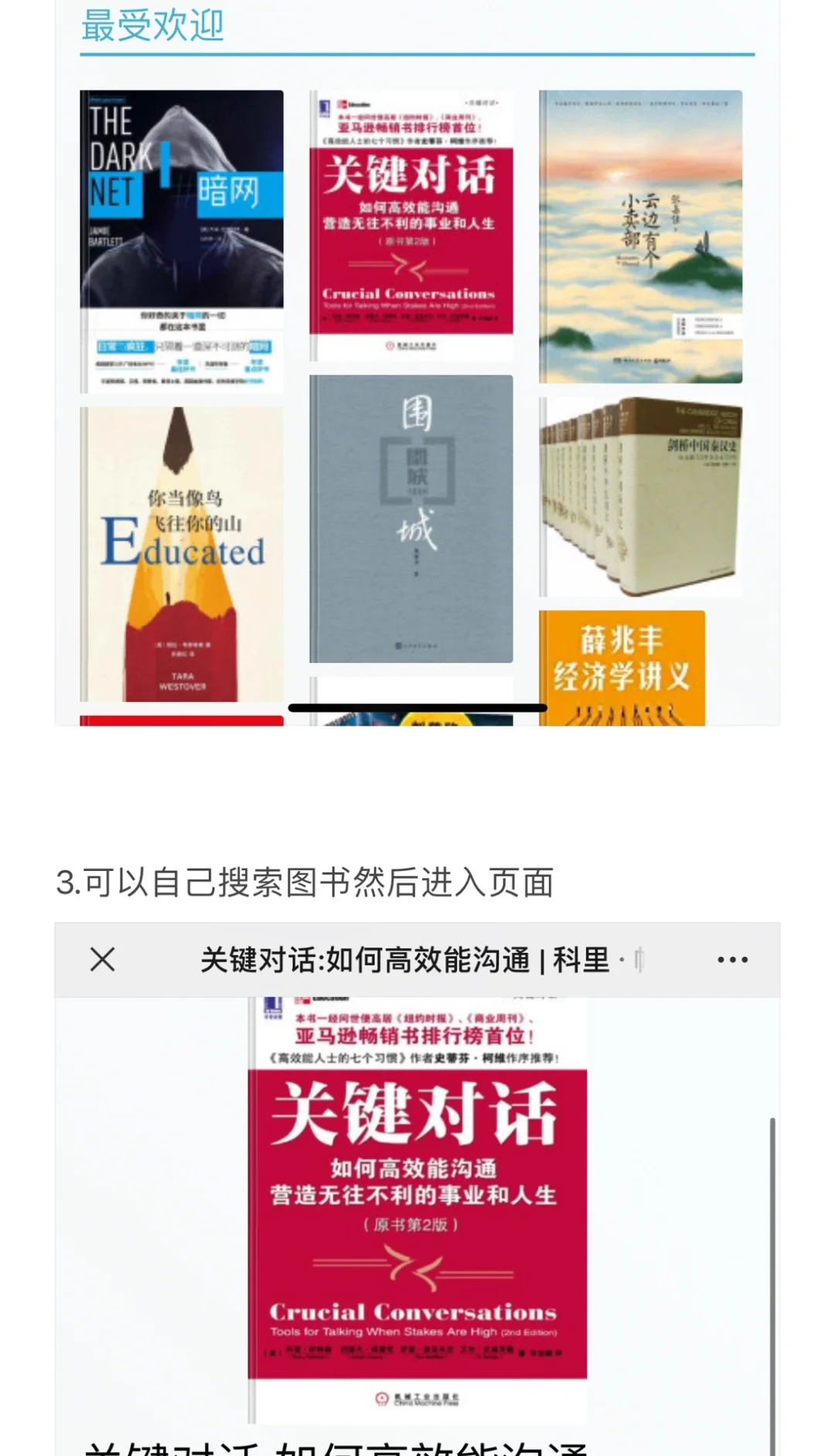 干货分享-IOS图书无限续杯