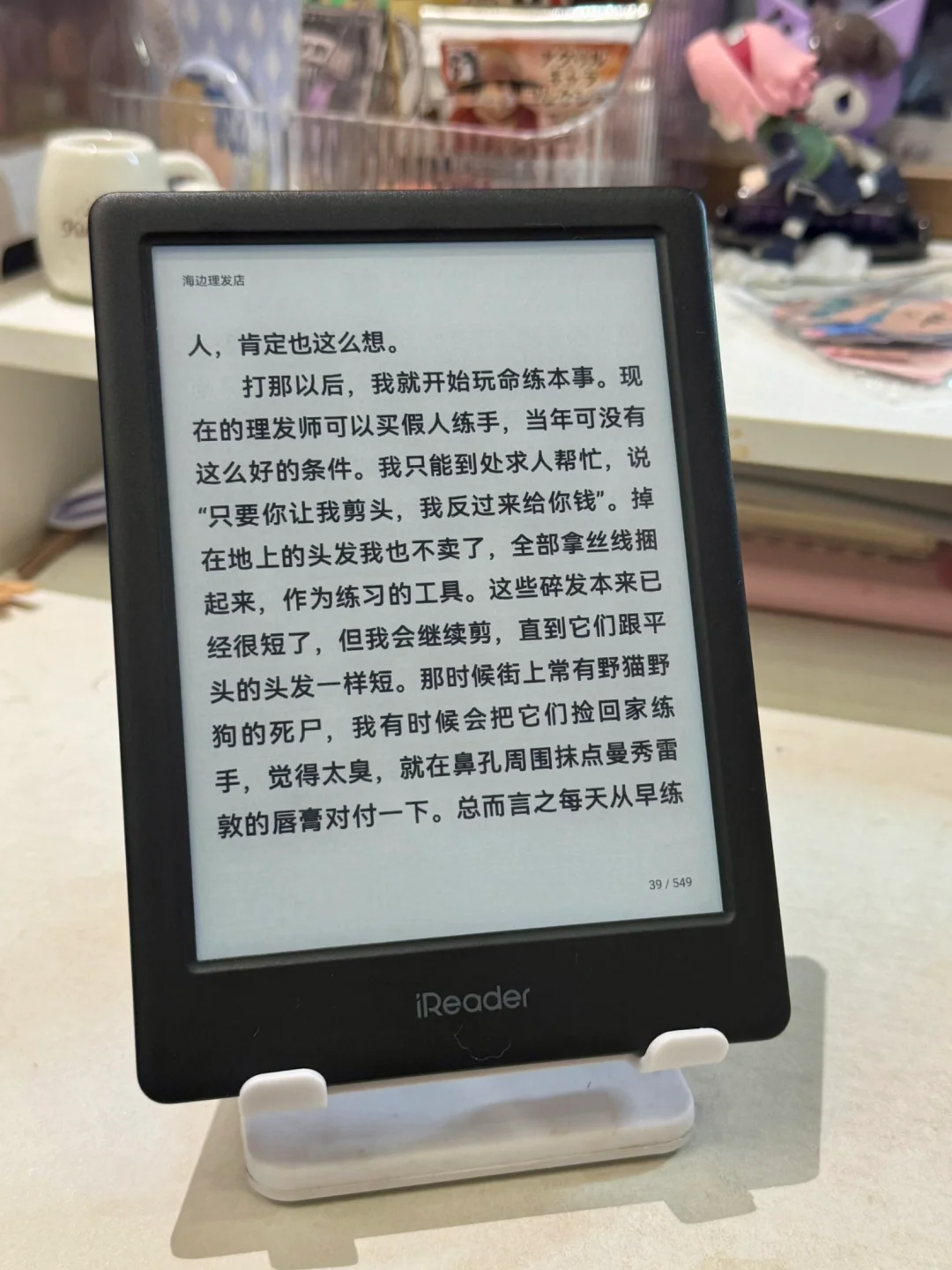 掌阅light3阅读器开箱分享📖