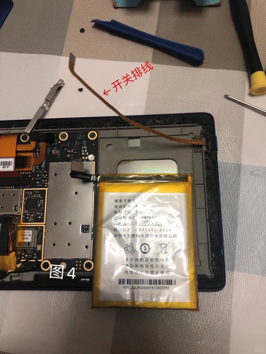 【手把手换电池】我的iReader A6复活啦！