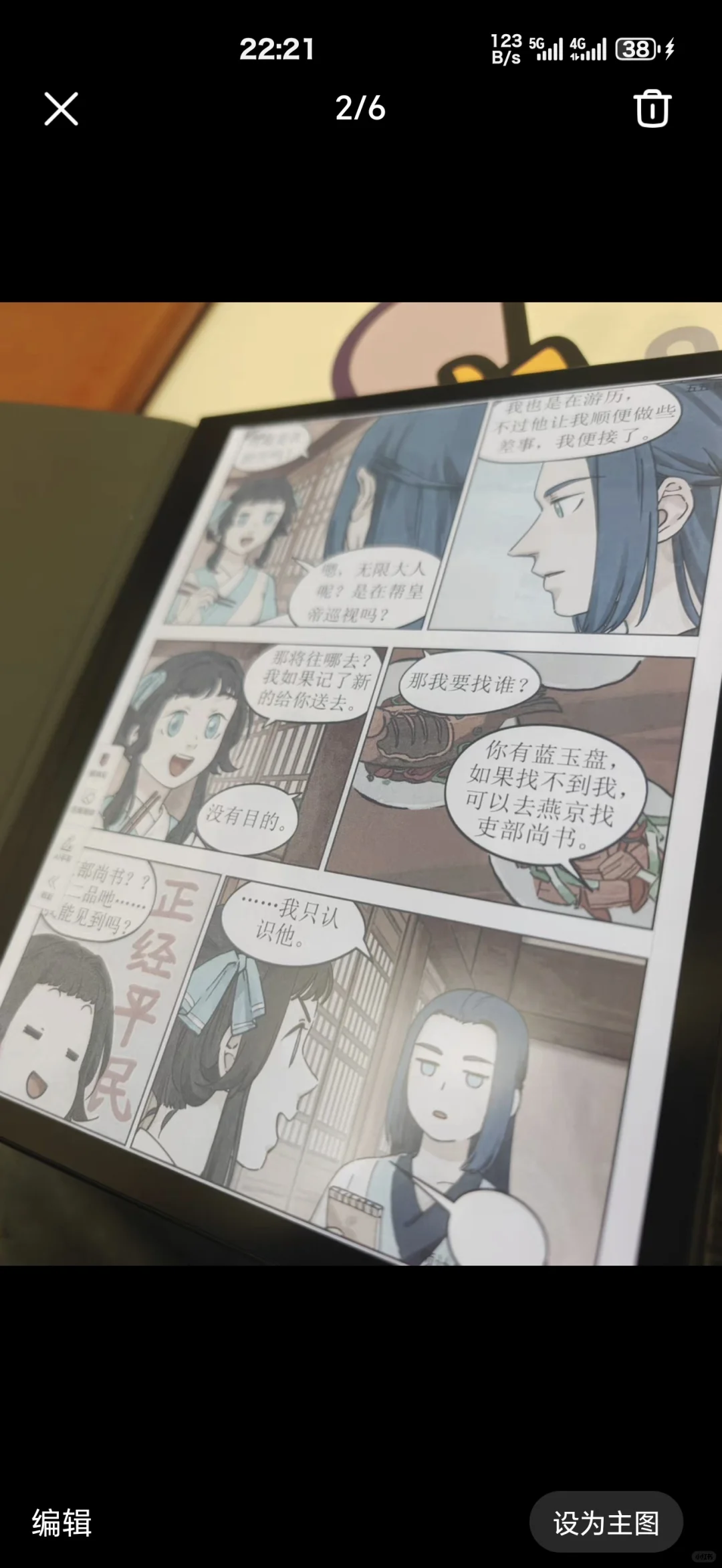 出掌阅smart5c彩屏电子书