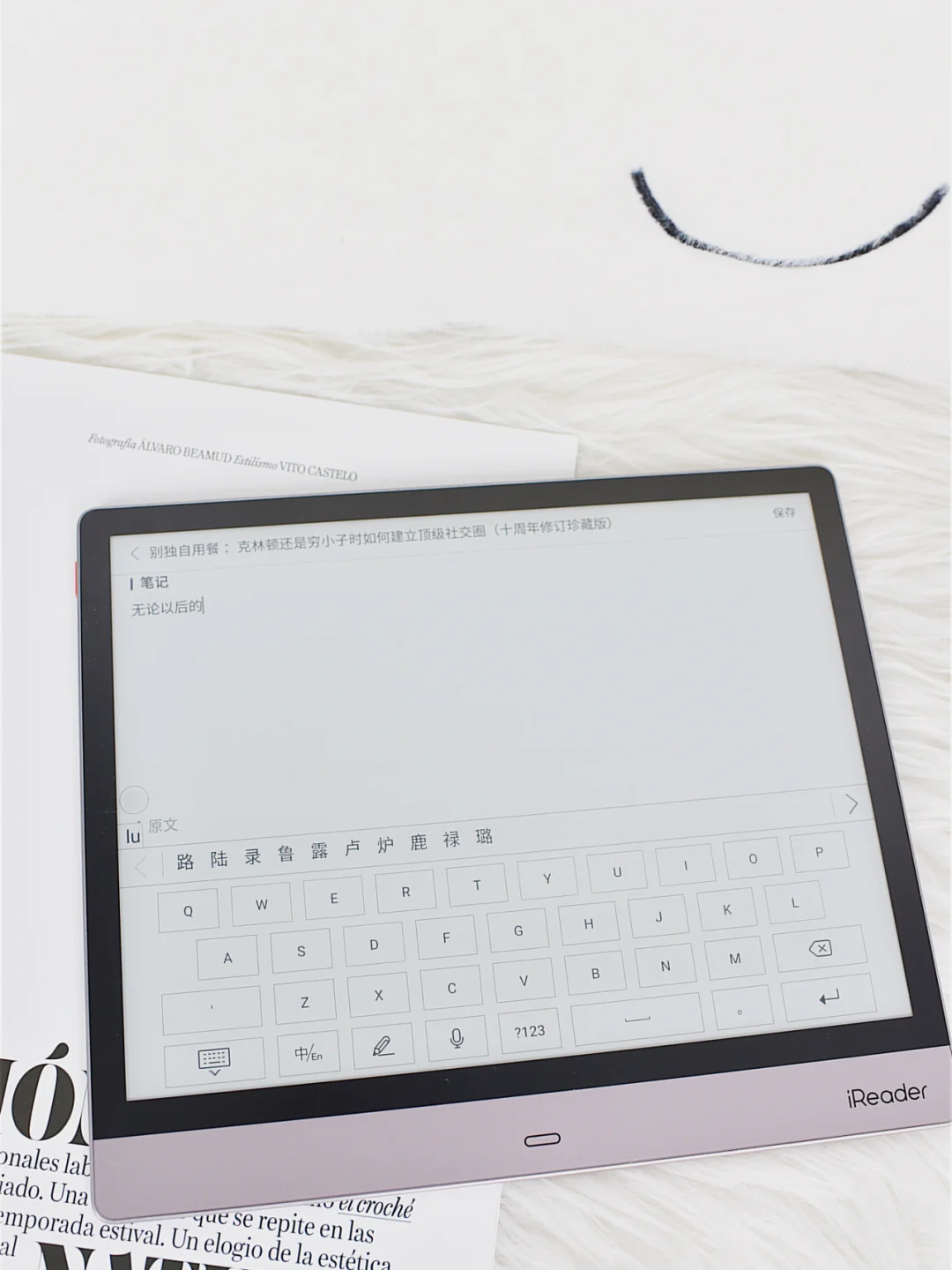 跟闺蜜一起入手了iReader Smart 2