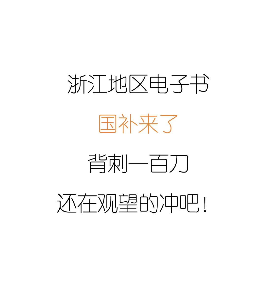 掌阅 Neo2 才 700，你敢信？