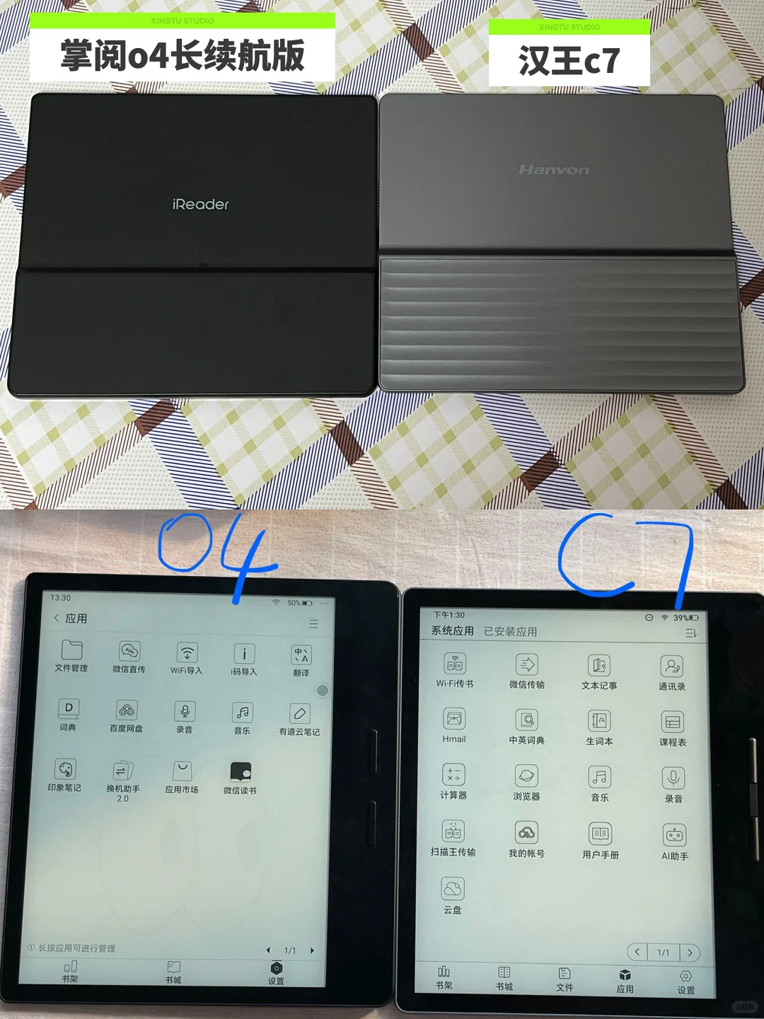 掌阅汉王阅读器那个更强