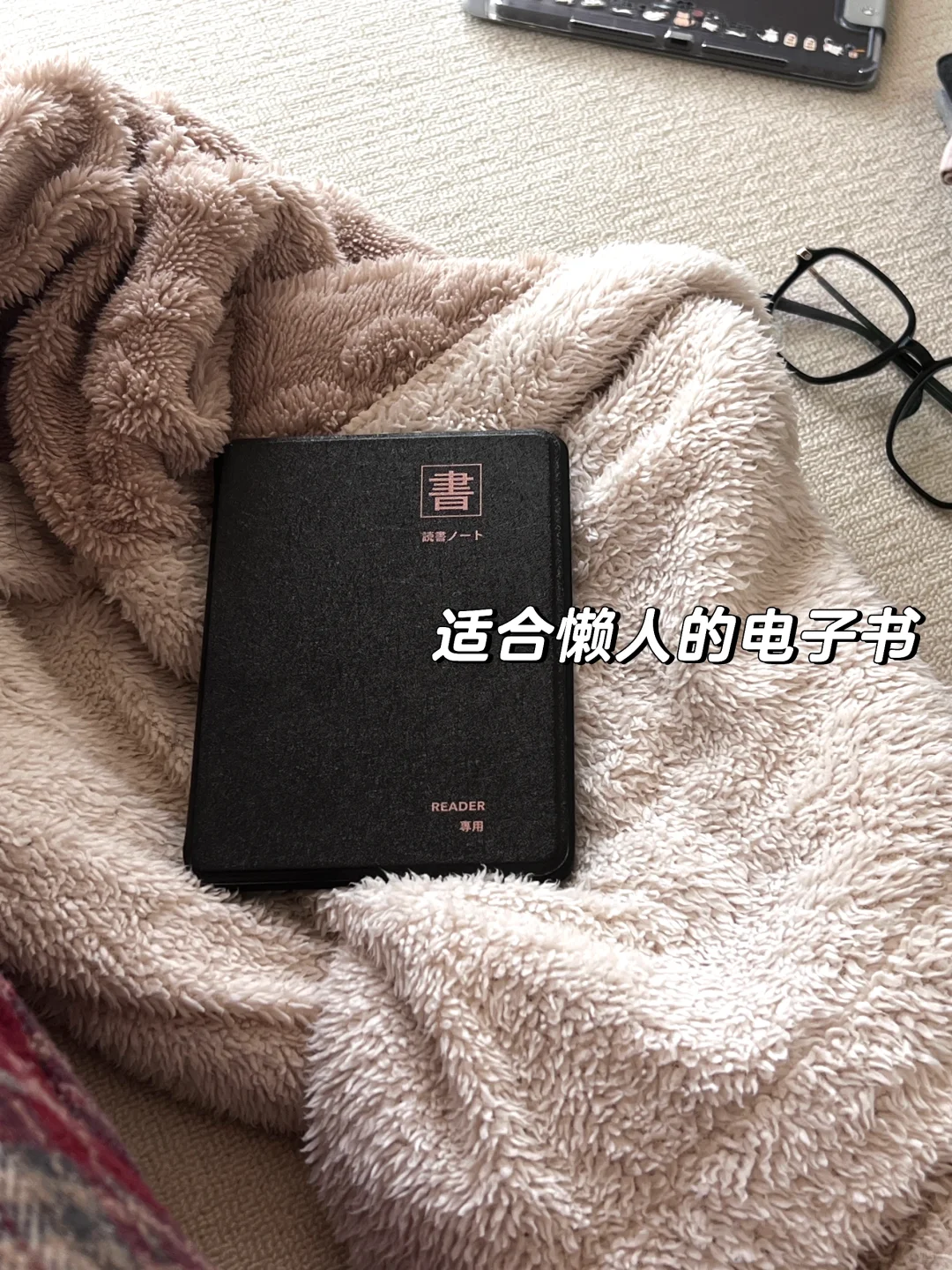 iReader掌阅电子书使用感受