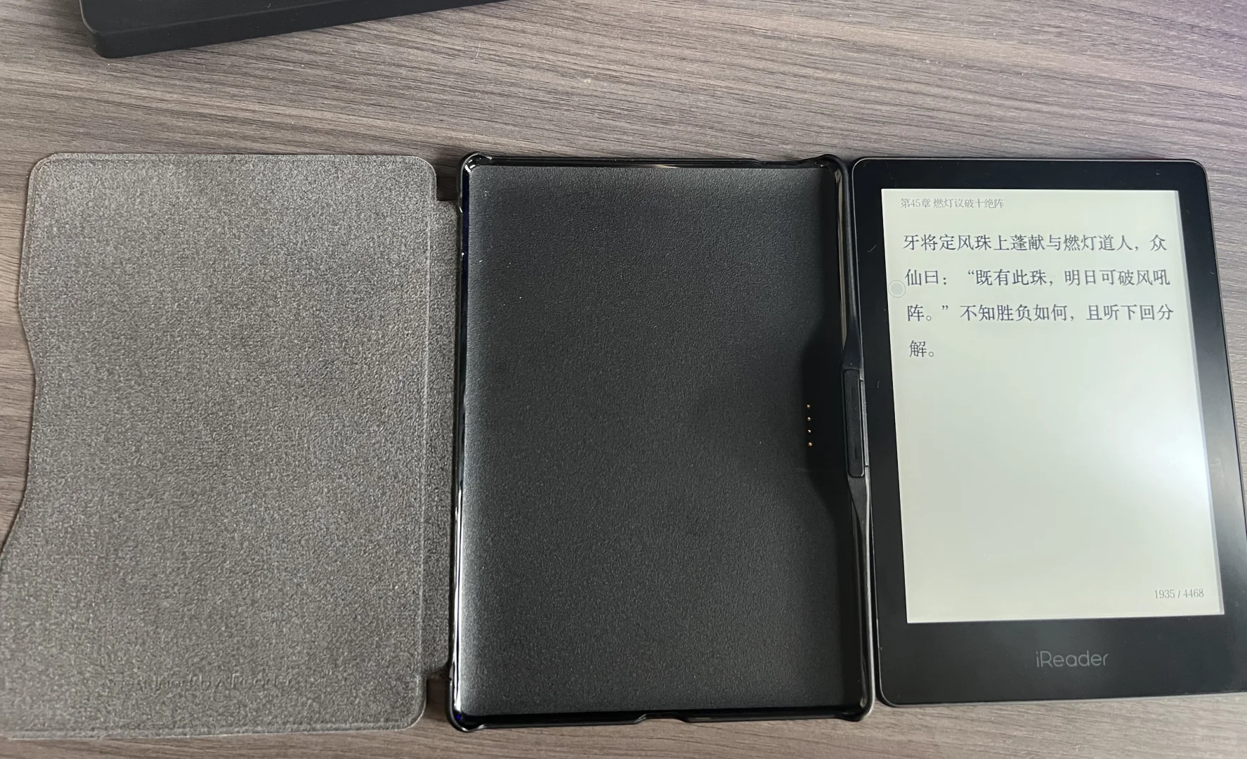 出闲置掌阅ireader light2 pro