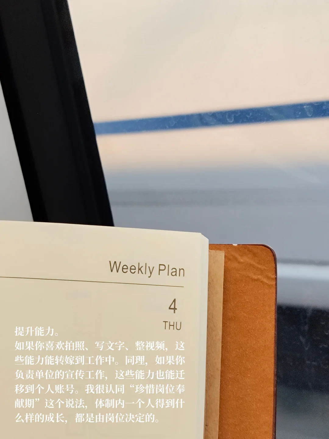 体制女生，当我发现工作与生活分不了彼此