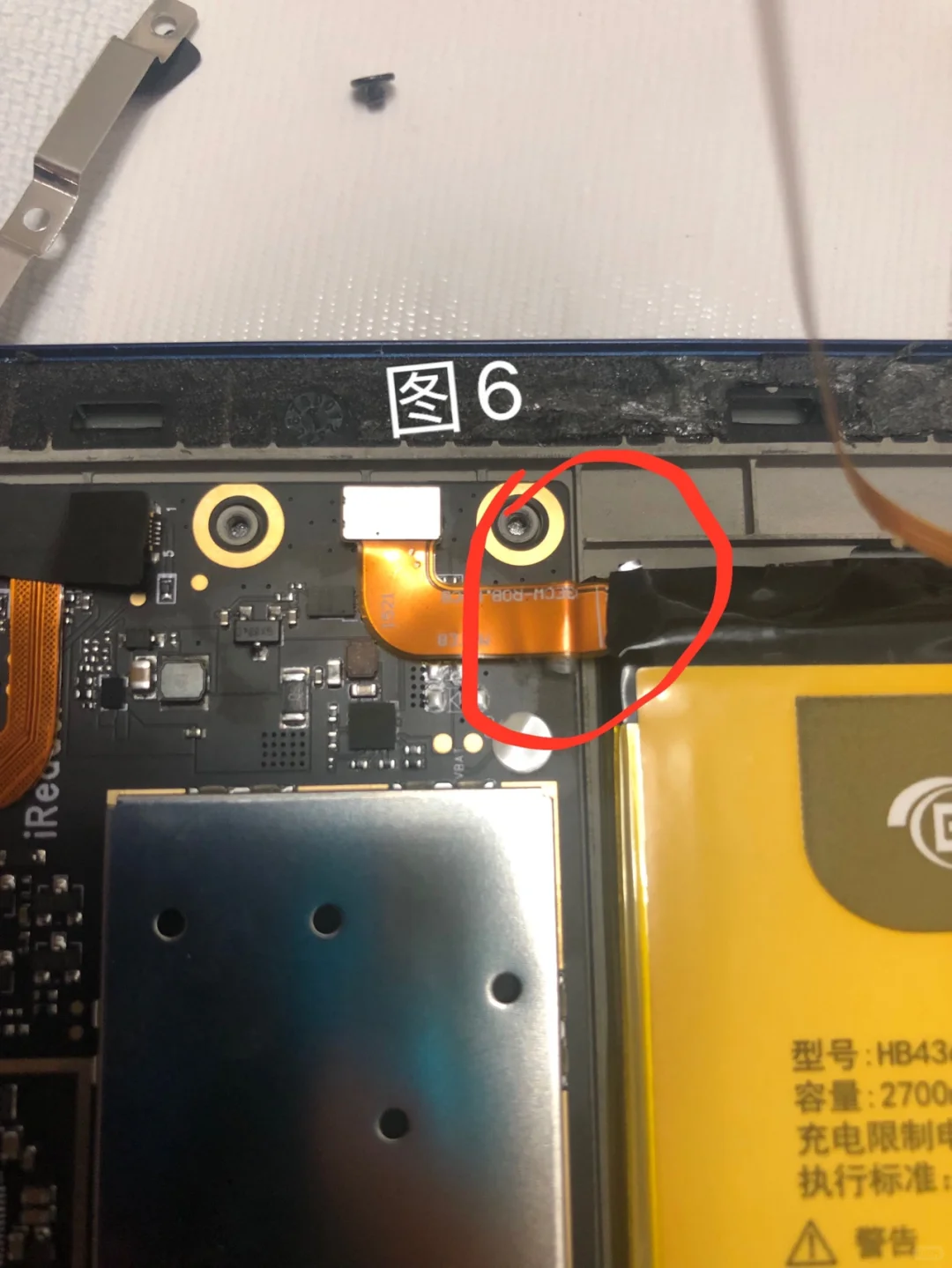 【手把手换电池】我的iReader A6复活啦！
