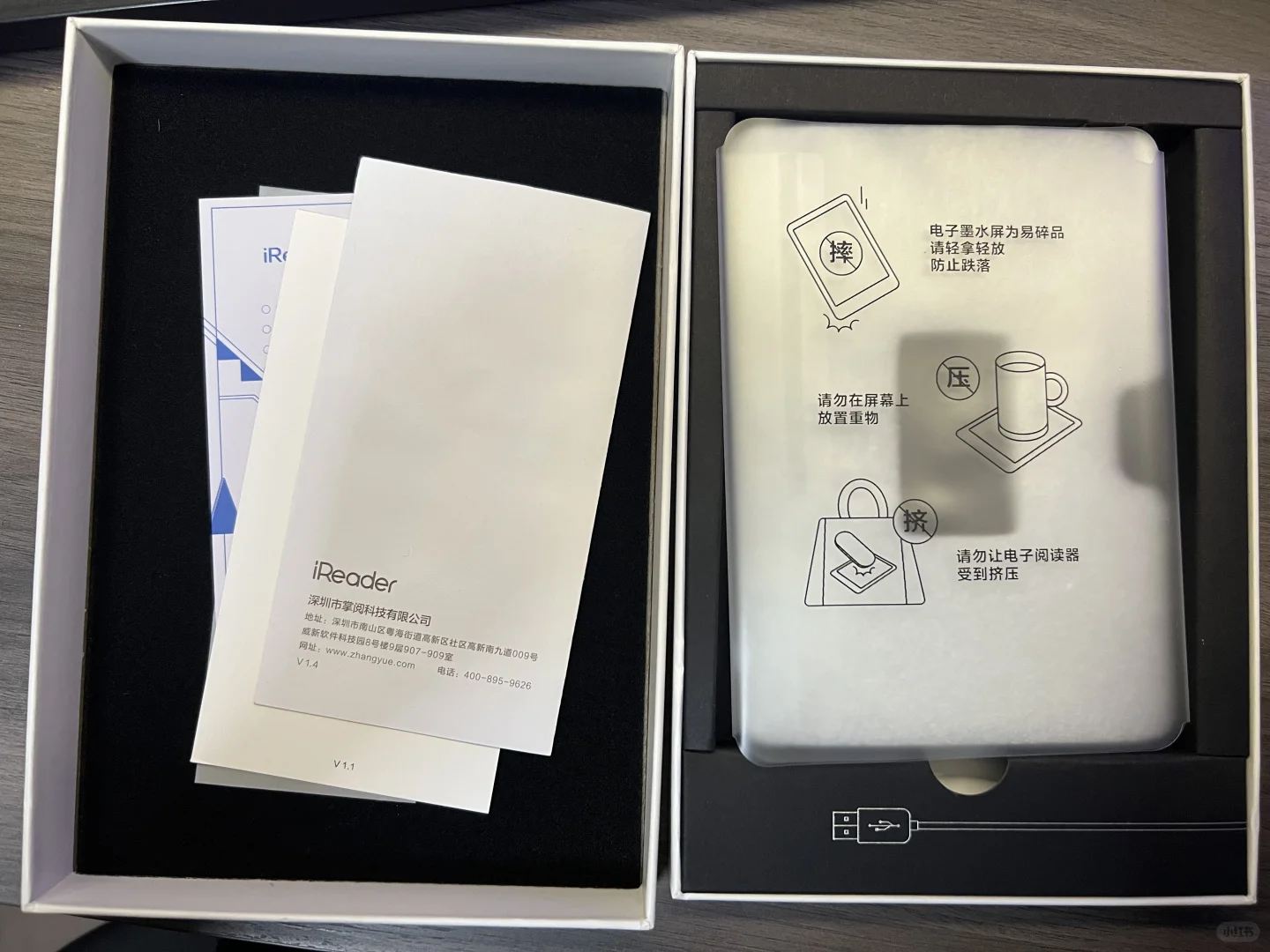 出闲置掌阅ireader light2 pro