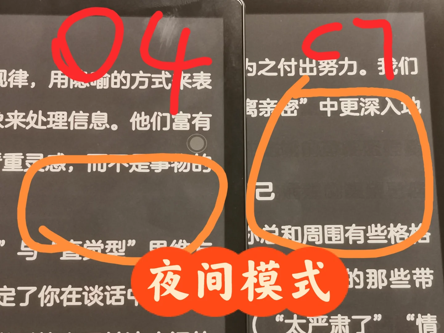 掌阅汉王阅读器那个更强