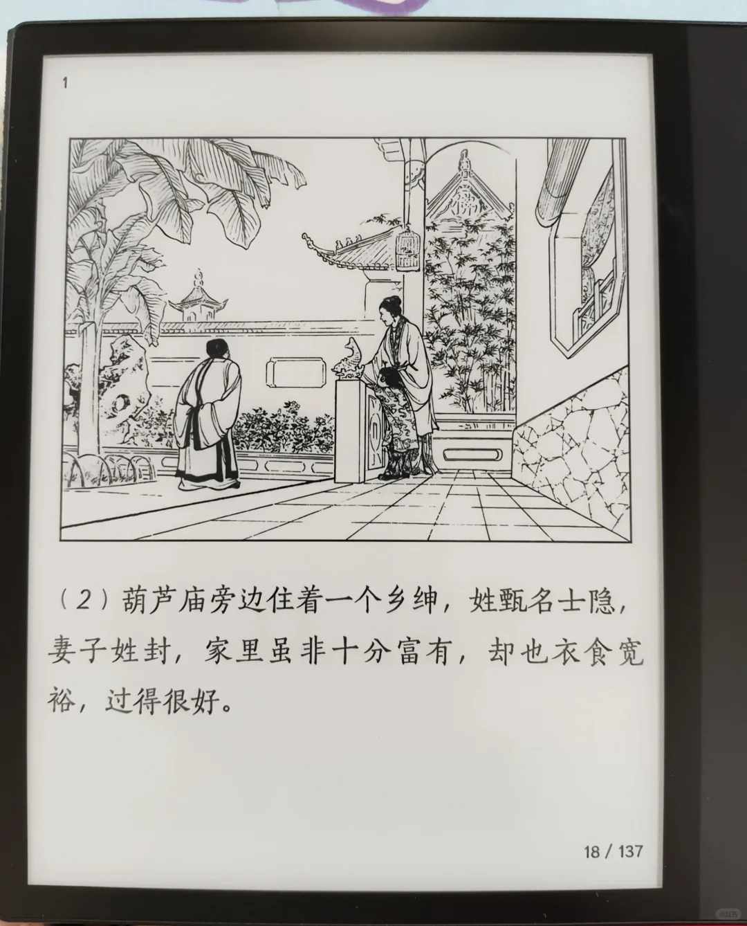 掌阅ocean4 plus典藏版