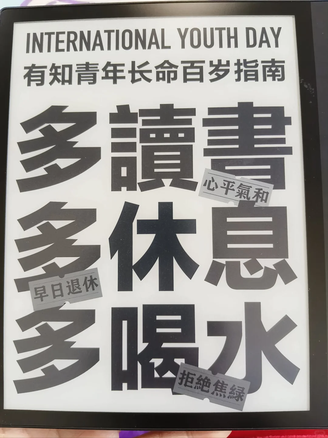 掌阅ocean4 plus典藏版