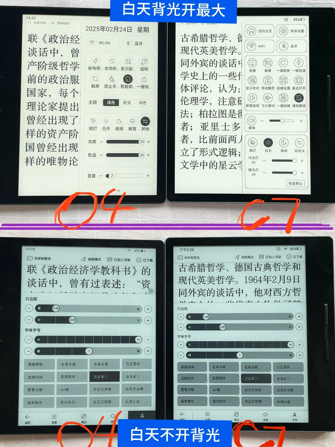 掌阅汉王阅读器那个更强