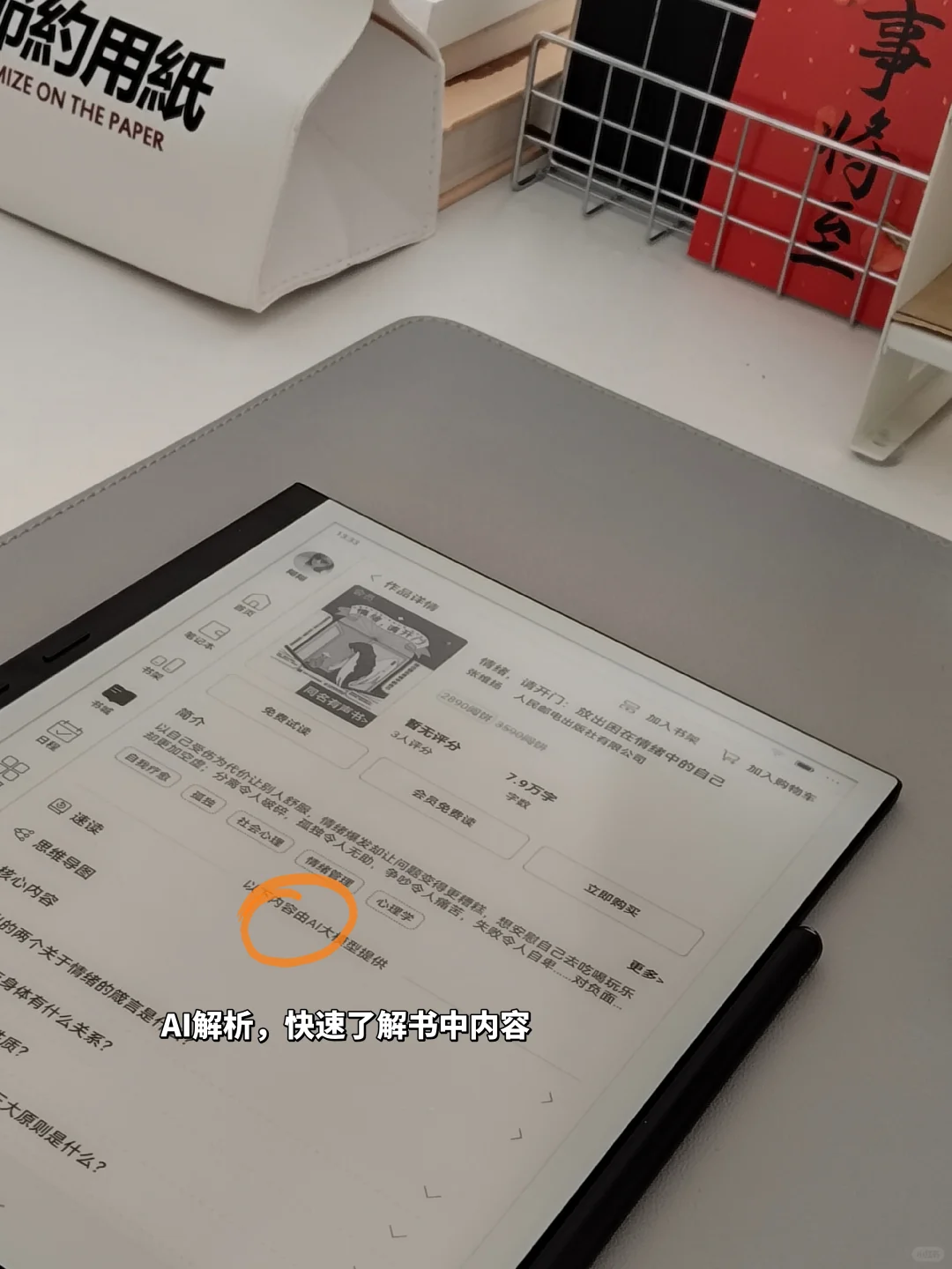 体制女生，当我发现工作与生活分不了彼此