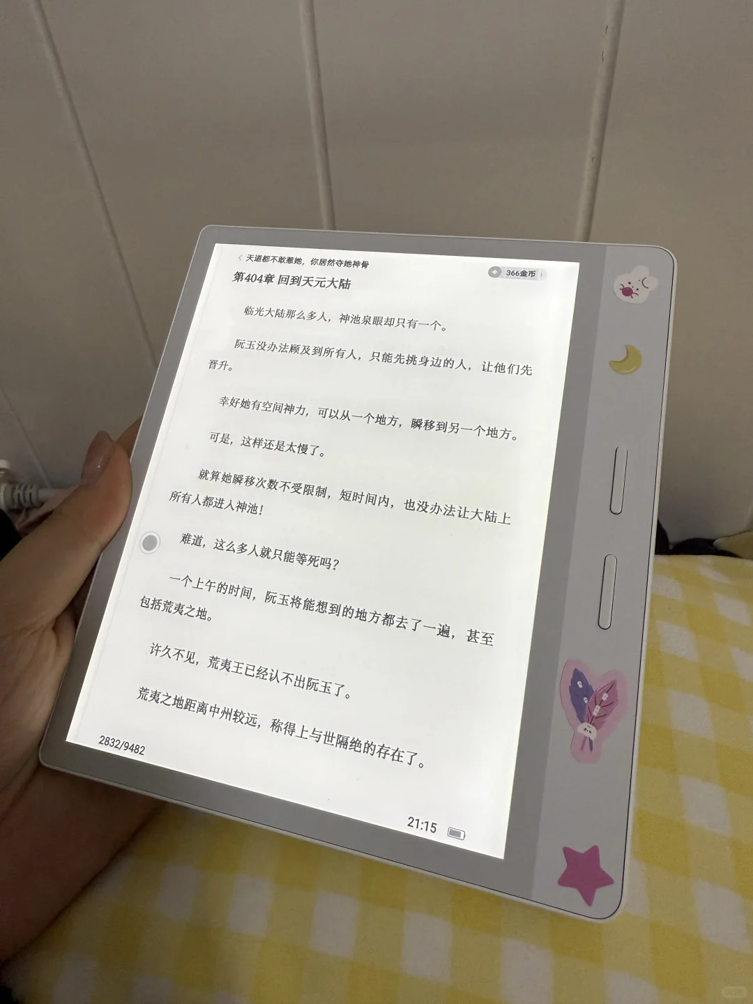 掌阅o4t入手三天好美的电子书阅读器