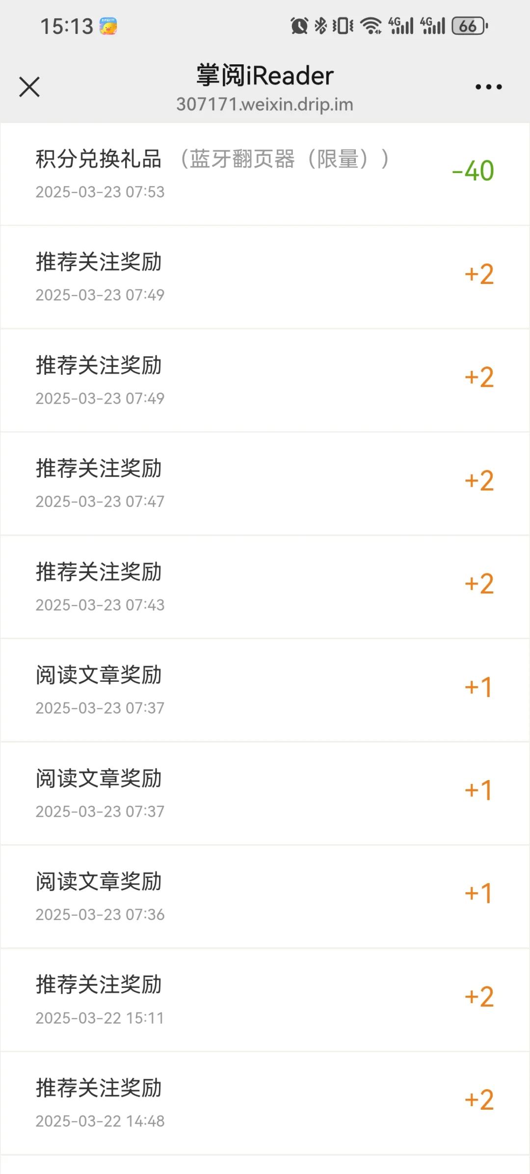 15元购买掌阅官方蓝牙翻页器