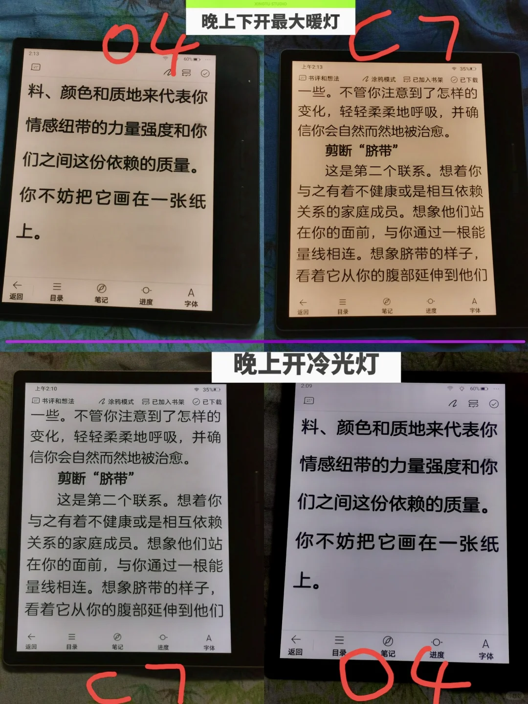 掌阅汉王阅读器那个更强