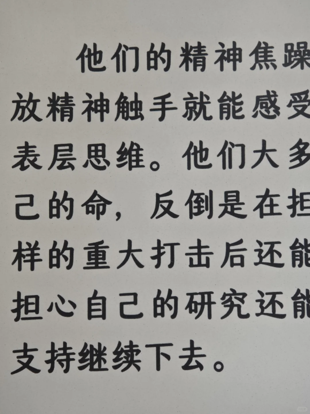 拿到了掌阅ot4