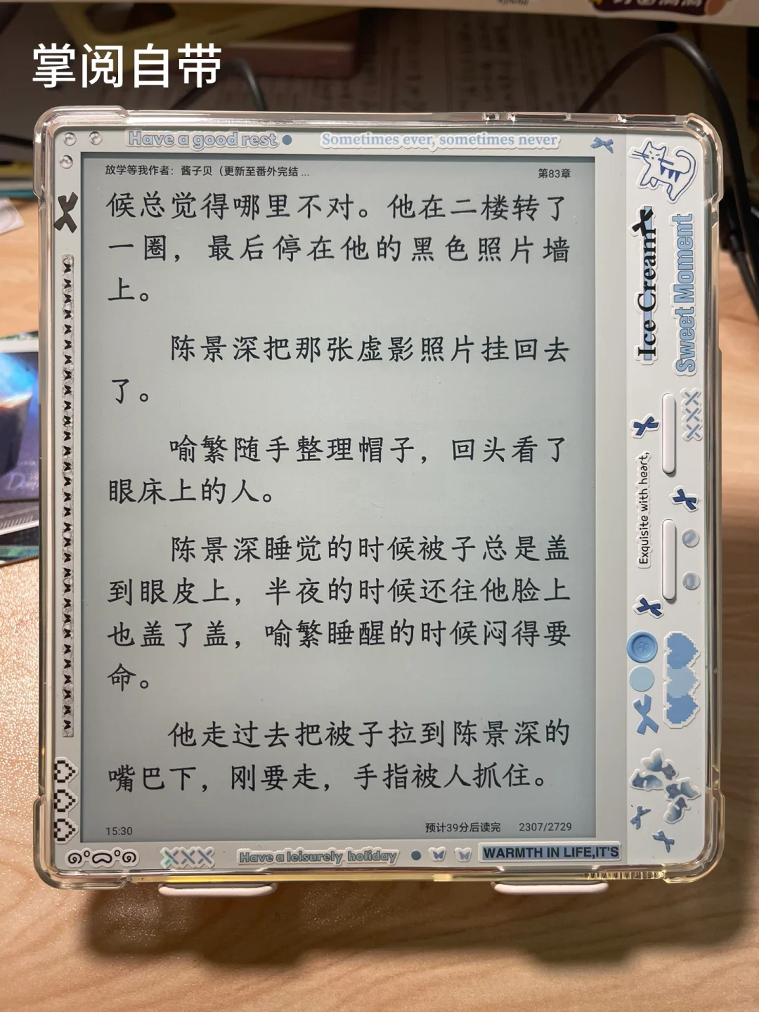 白色掌阅ocean4turbo