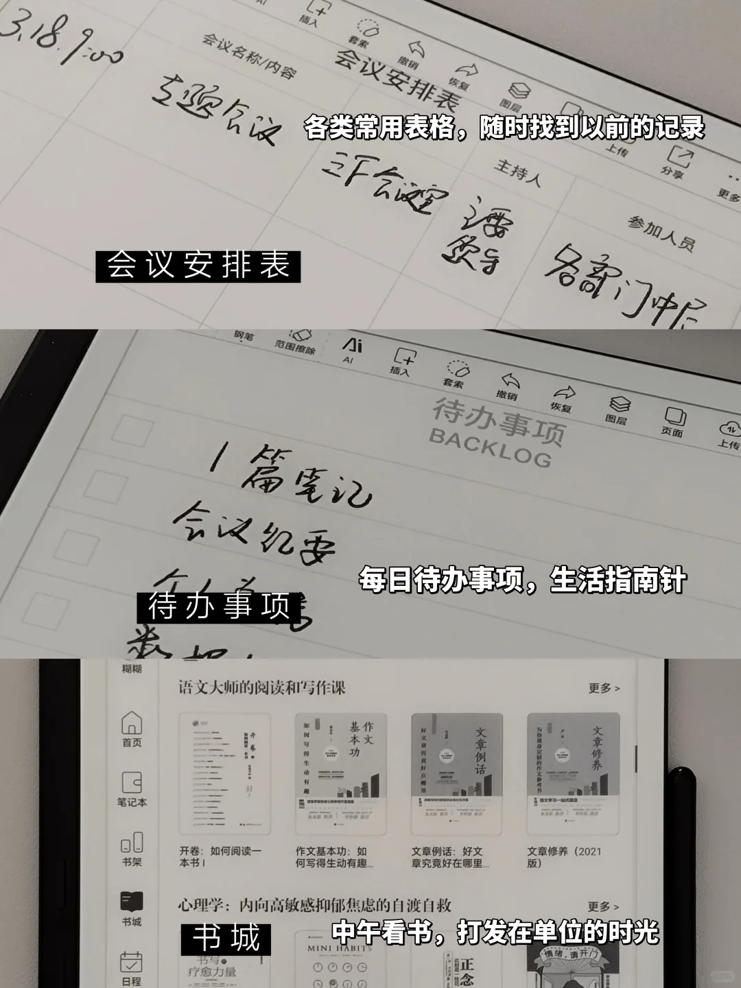 体制女生，当我发现工作与生活分不了彼此