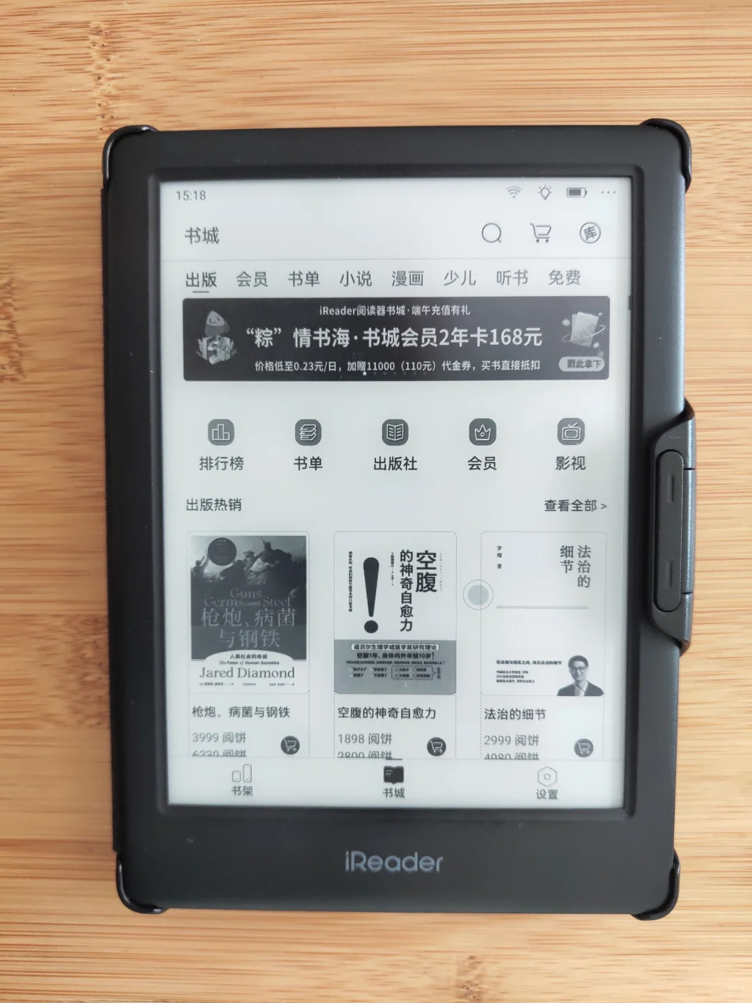 今天收到了掌阅neo2