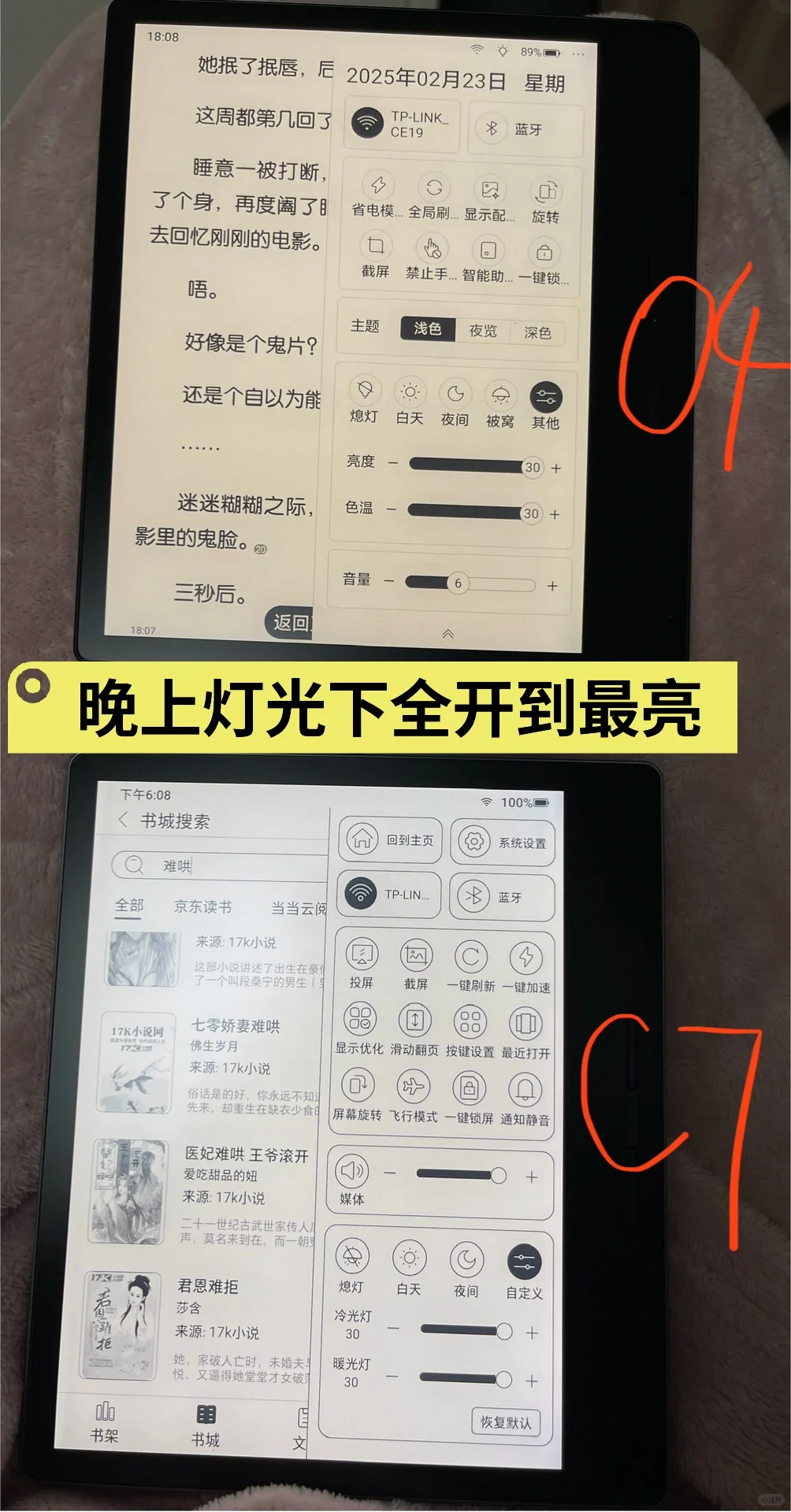 掌阅汉王阅读器那个更强