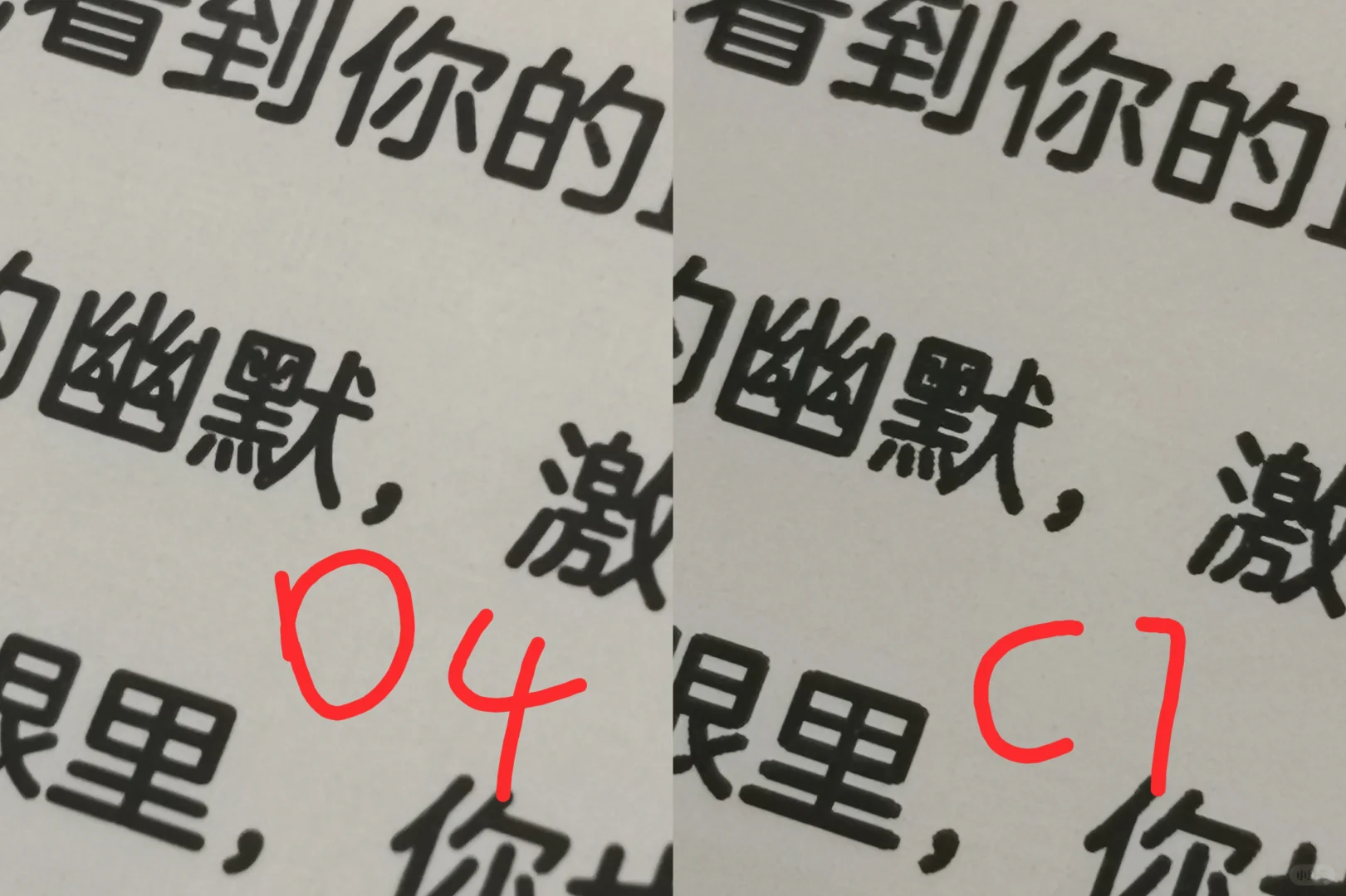 掌阅汉王阅读器那个更强