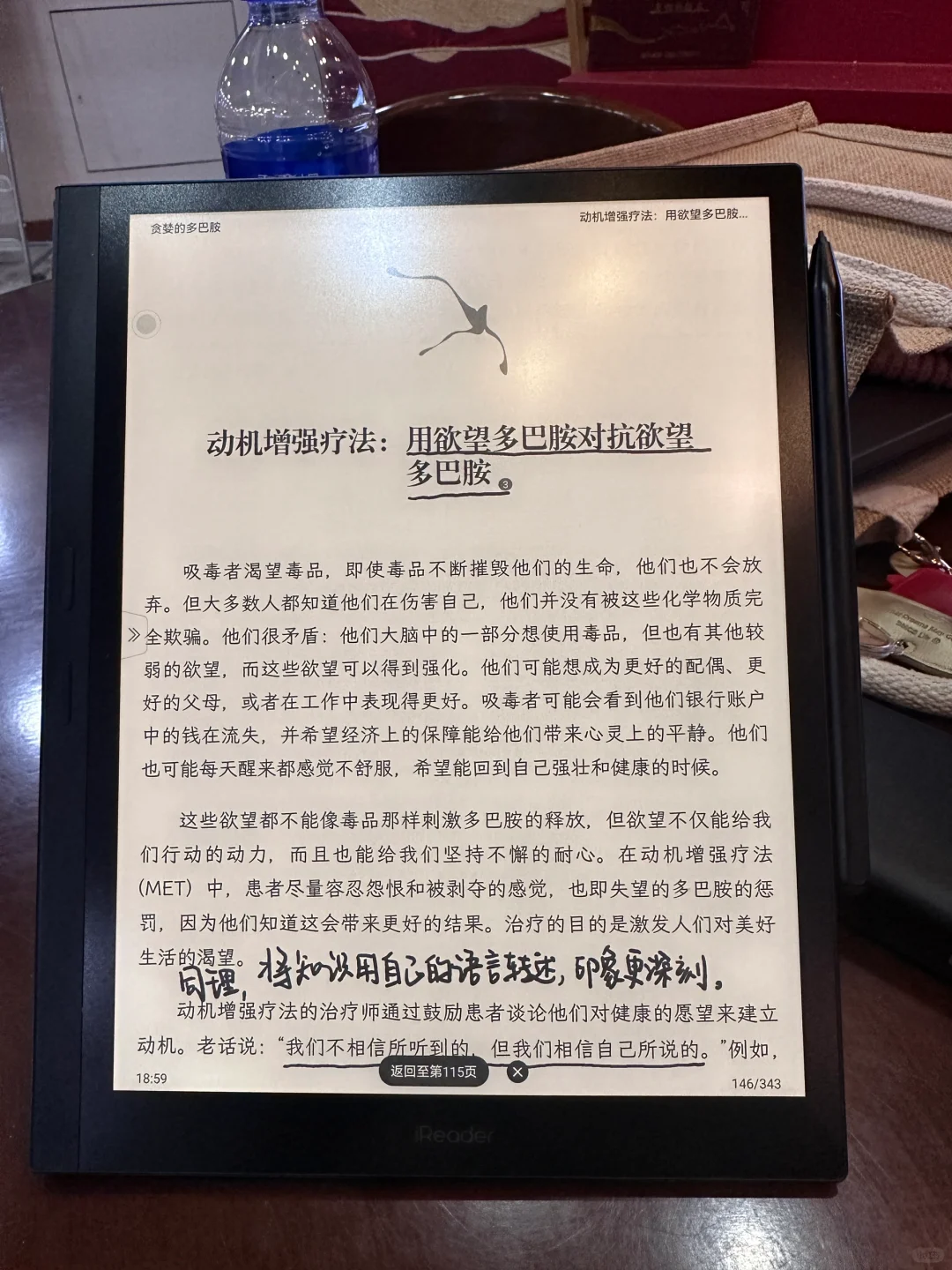 越来越喜欢我的掌阅 smart x3