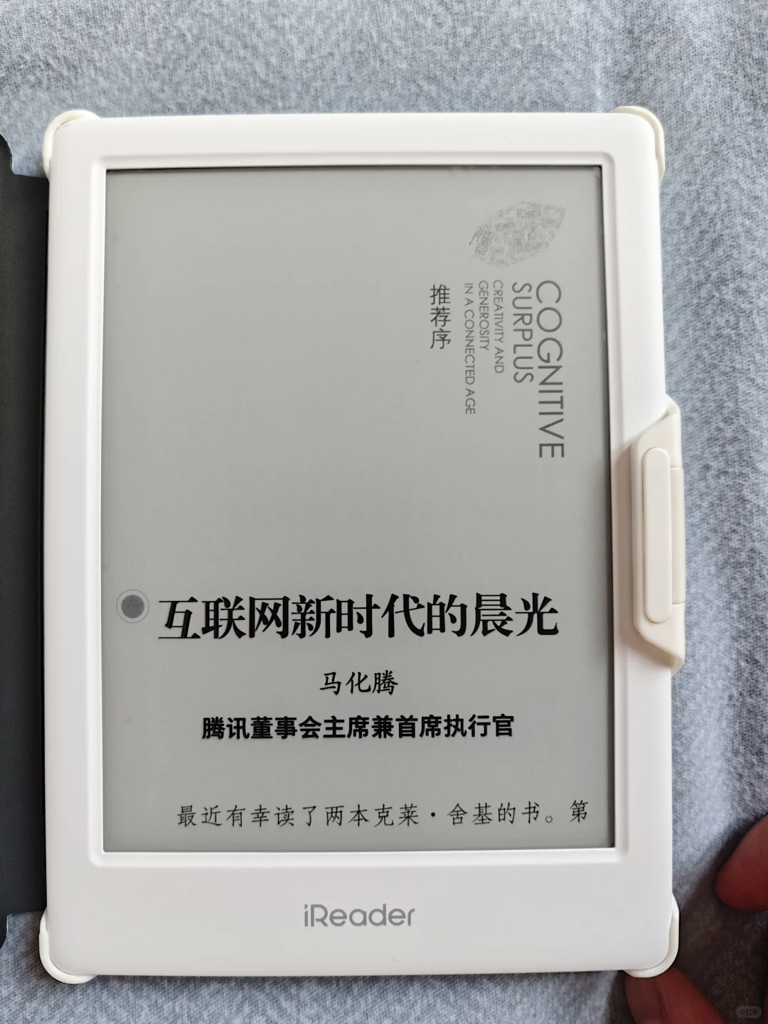 慢出掌阅neo2