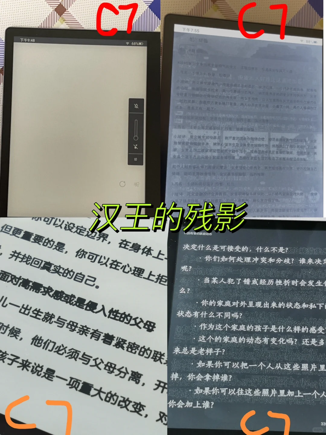 掌阅汉王阅读器那个更强