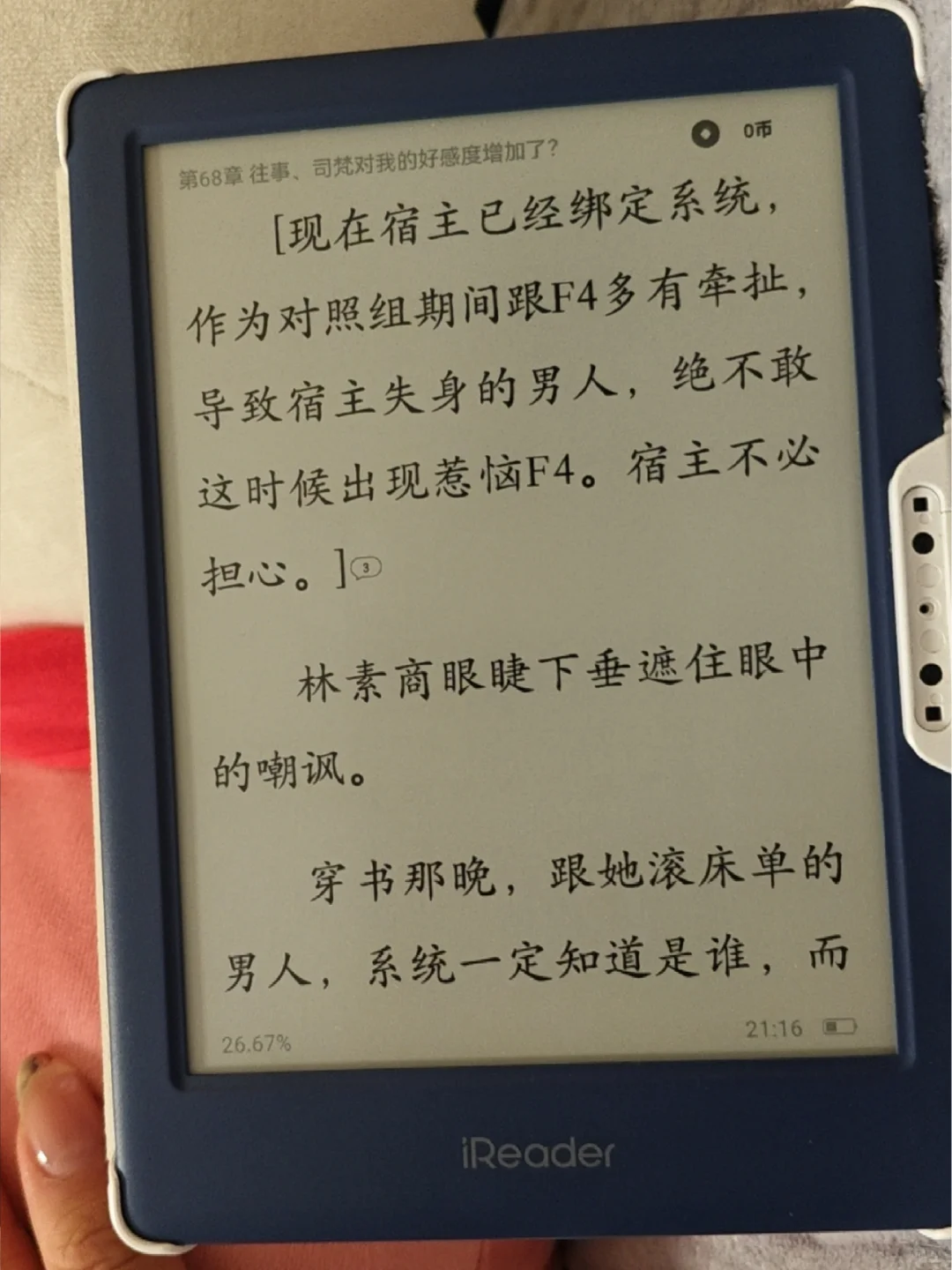 感觉neo2海岛蓝颜值一般