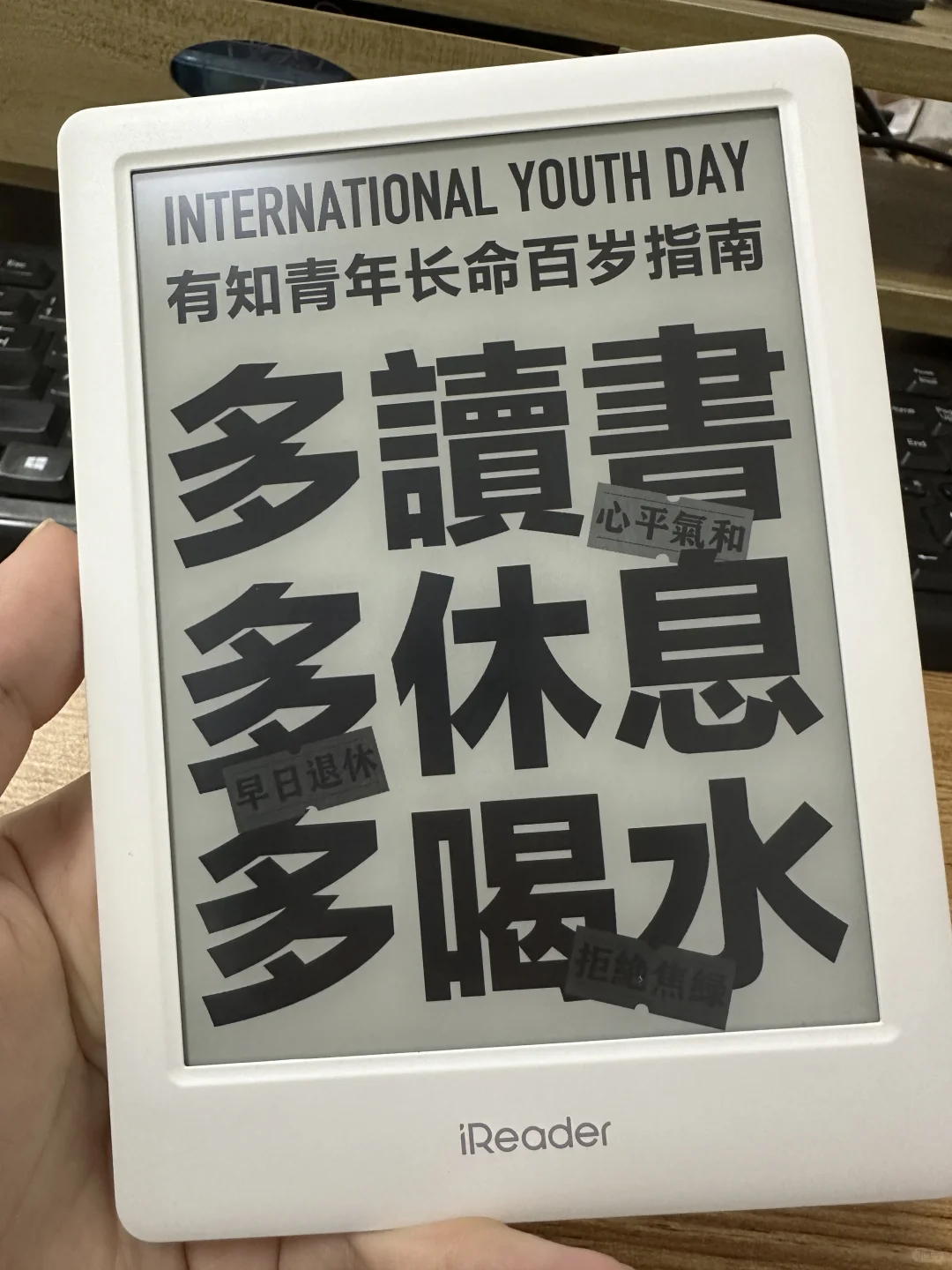 iReader 好用 喜欢