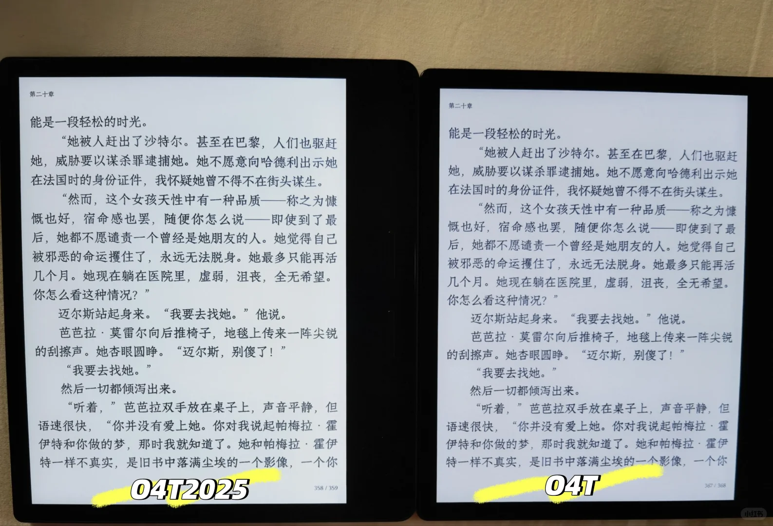掌阅领先发售7英寸Carta1300墨水屏