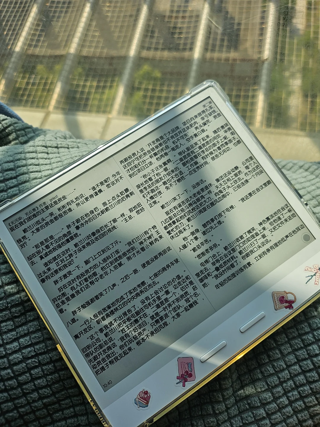 偶尔会突然被阅读器美一大跳