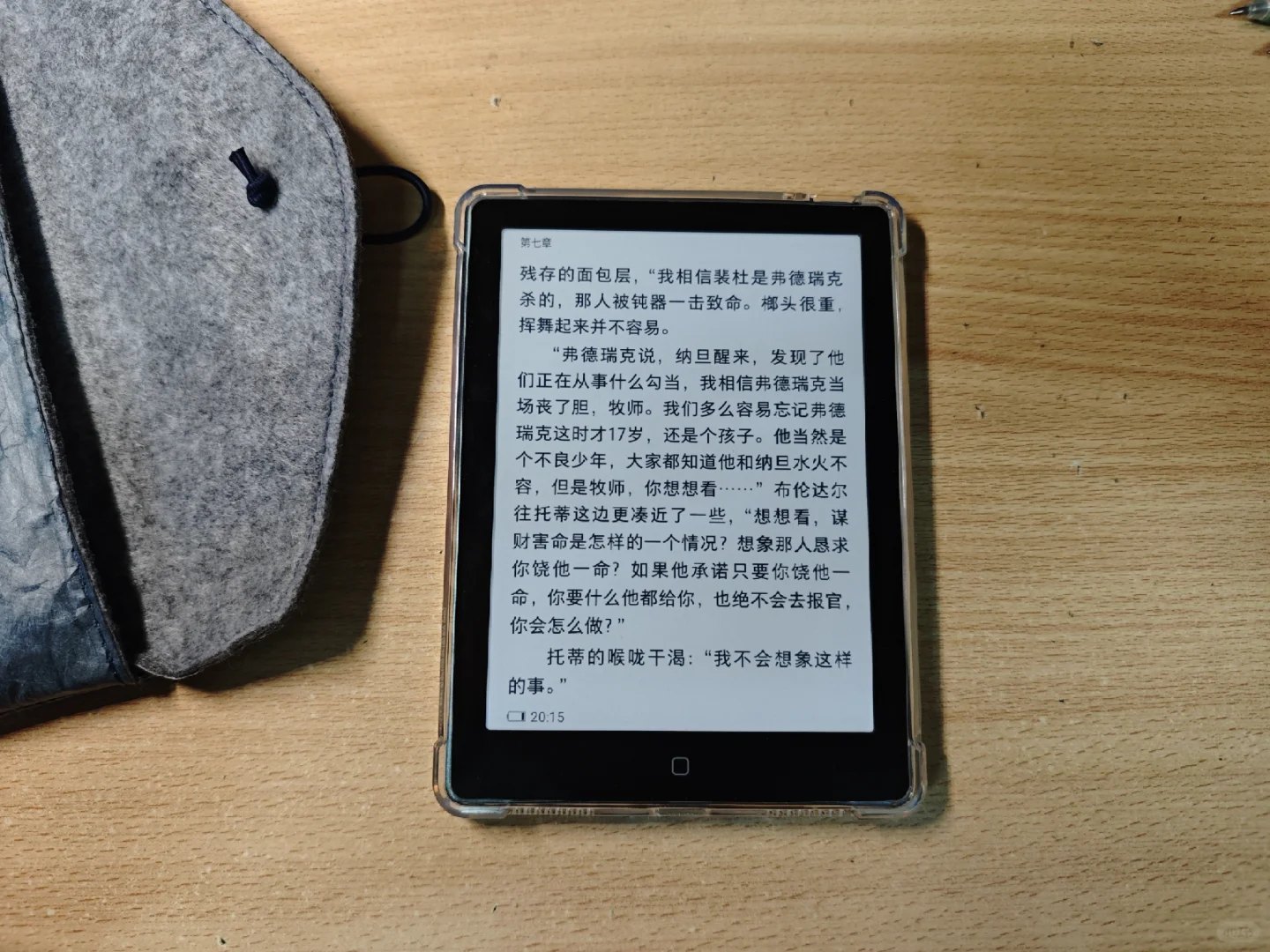 我的第一本电纸书